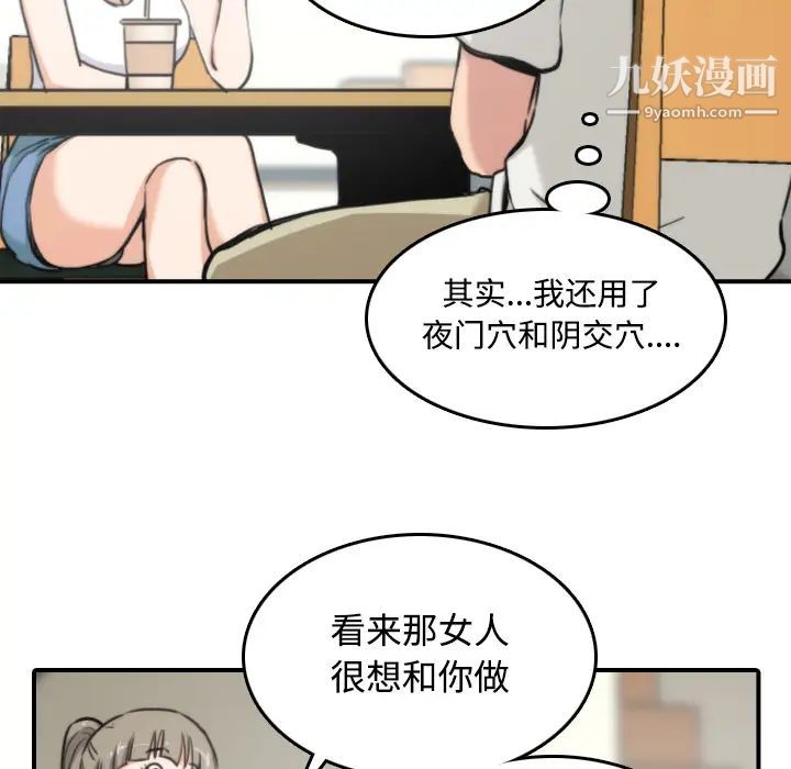 《色花穴》漫画最新章节第17话免费下拉式在线观看章节第【37】张图片