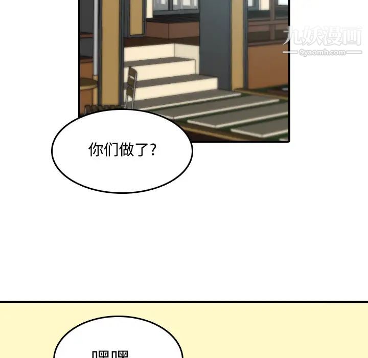 《色花穴》漫画最新章节第17话免费下拉式在线观看章节第【34】张图片