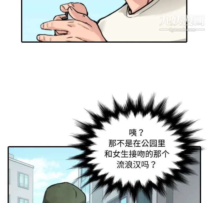 《色花穴》漫画最新章节第17话免费下拉式在线观看章节第【107】张图片