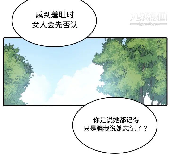 《色花穴》漫画最新章节第17话免费下拉式在线观看章节第【44】张图片