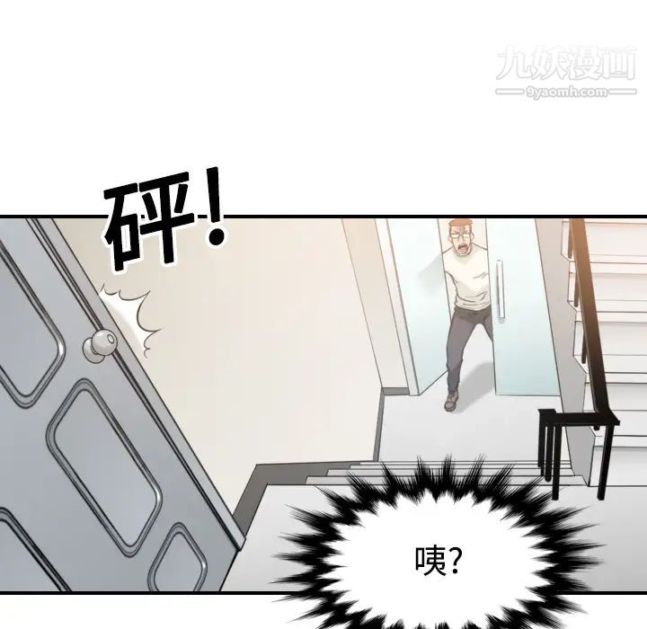 《色花穴》漫画最新章节第17话免费下拉式在线观看章节第【116】张图片