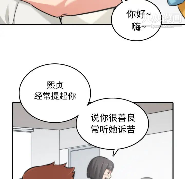 《色花穴》漫画最新章节第17话免费下拉式在线观看章节第【76】张图片