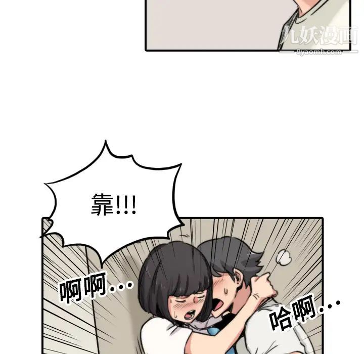 《色花穴》漫画最新章节第17话免费下拉式在线观看章节第【94】张图片