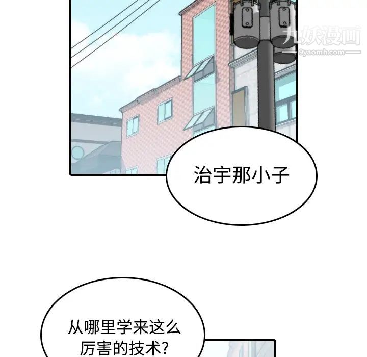 《色花穴》漫画最新章节第17话免费下拉式在线观看章节第【104】张图片