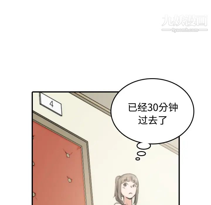 《色花穴》漫画最新章节第17话免费下拉式在线观看章节第【5】张图片