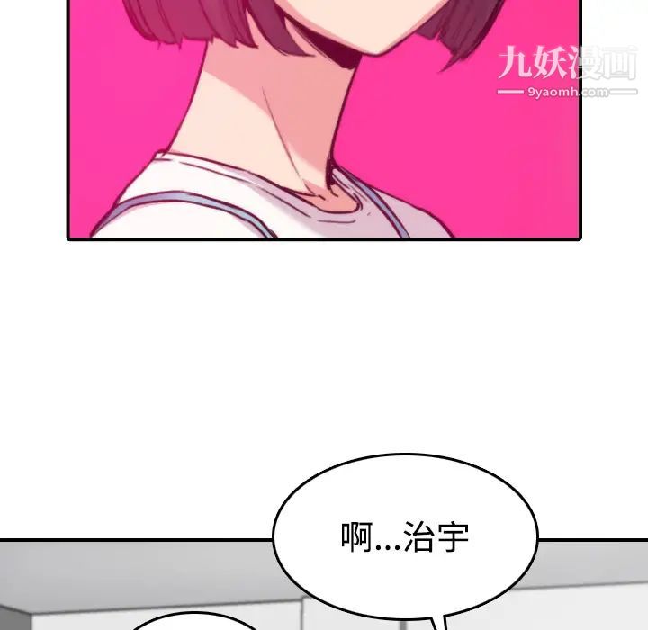 《色花穴》漫画最新章节第17话免费下拉式在线观看章节第【70】张图片