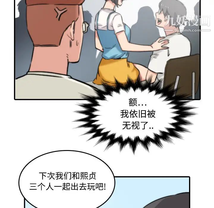 《色花穴》漫画最新章节第17话免费下拉式在线观看章节第【77】张图片