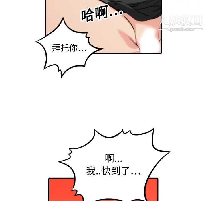 《色花穴》漫画最新章节第17话免费下拉式在线观看章节第【26】张图片