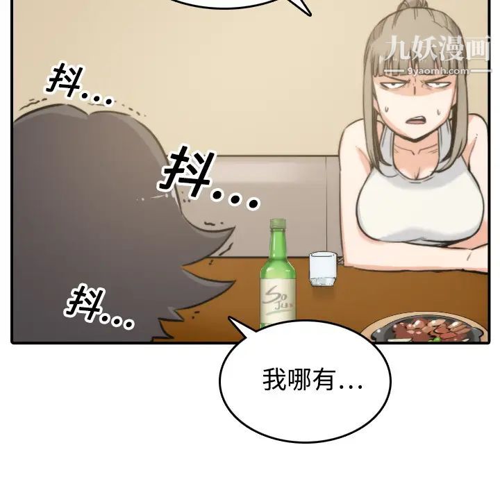 《色花穴》漫画最新章节第18话免费下拉式在线观看章节第【97】张图片