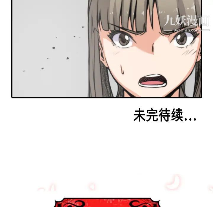 《色花穴》漫画最新章节第18话免费下拉式在线观看章节第【106】张图片