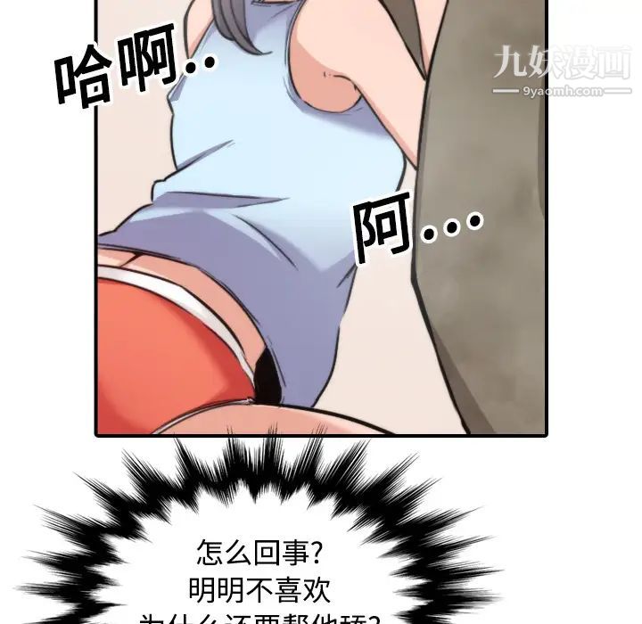 《色花穴》漫画最新章节第18话免费下拉式在线观看章节第【33】张图片