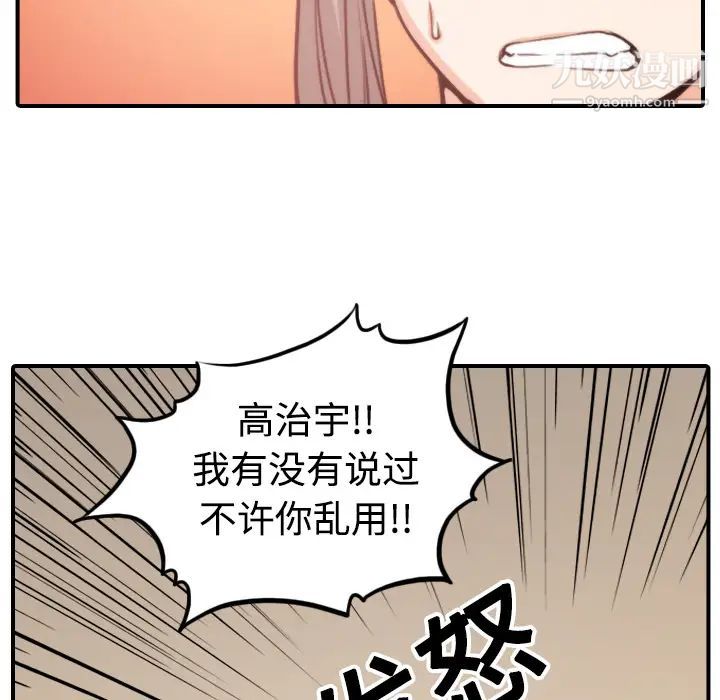 《色花穴》漫画最新章节第18话免费下拉式在线观看章节第【102】张图片