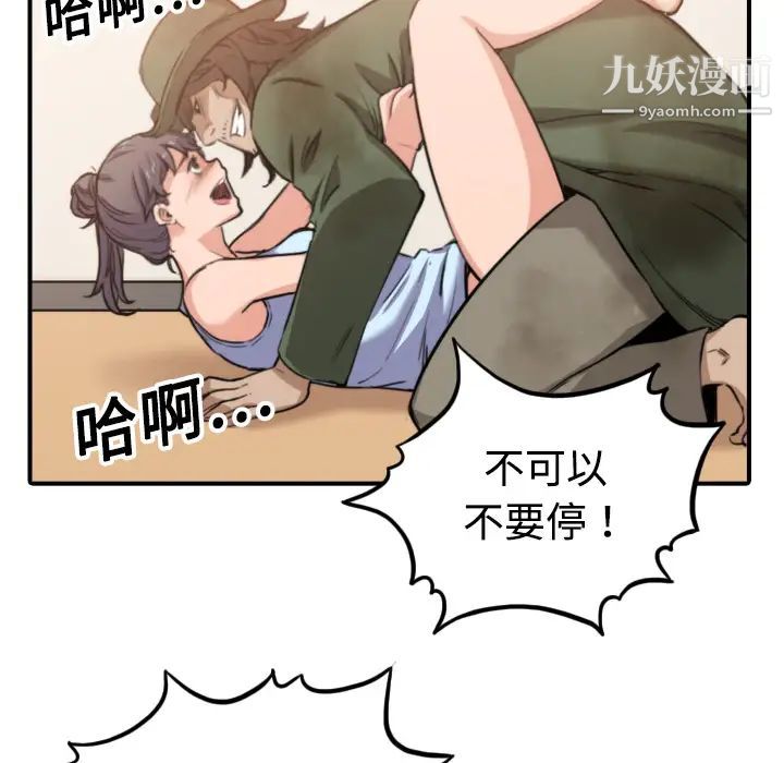 《色花穴》漫画最新章节第18话免费下拉式在线观看章节第【56】张图片