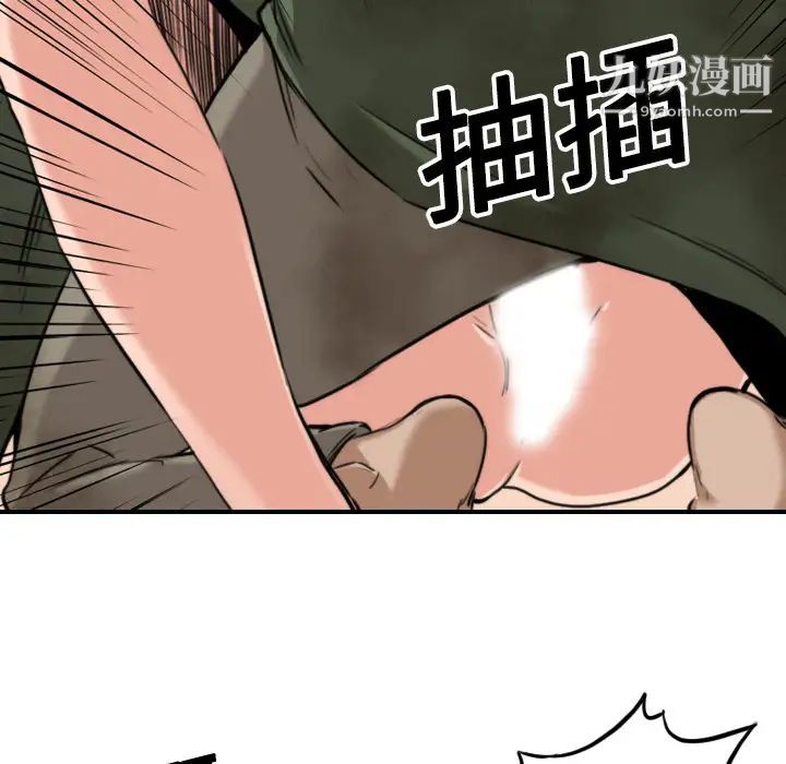 《色花穴》漫画最新章节第18话免费下拉式在线观看章节第【47】张图片