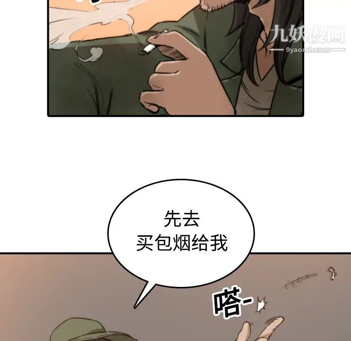 《色花穴》漫画最新章节第18话免费下拉式在线观看章节第【84】张图片