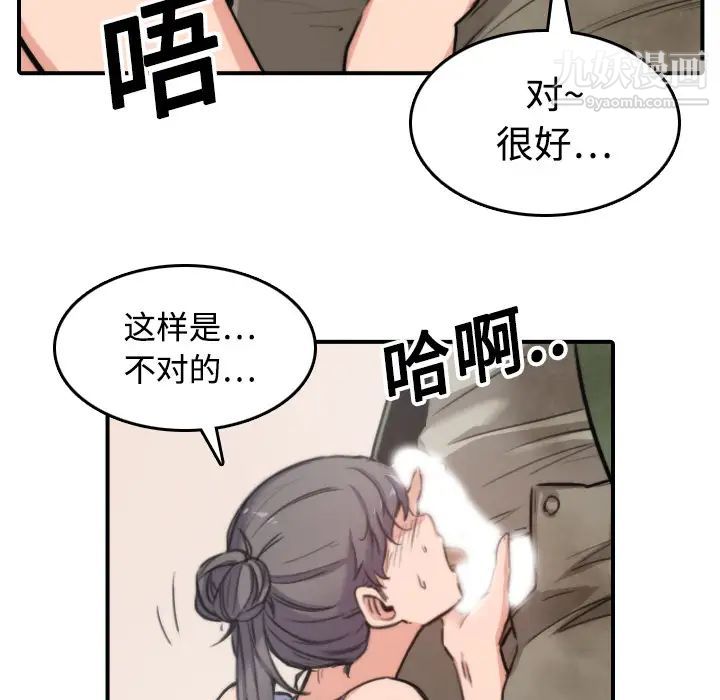 《色花穴》漫画最新章节第18话免费下拉式在线观看章节第【32】张图片