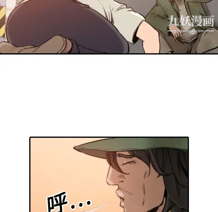 《色花穴》漫画最新章节第18话免费下拉式在线观看章节第【83】张图片