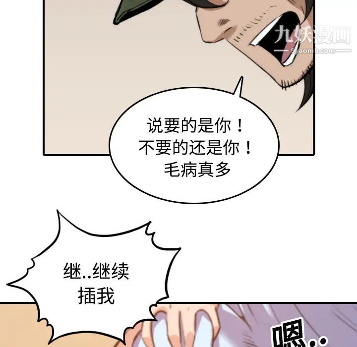 《色花穴》漫画最新章节第18话免费下拉式在线观看章节第【60】张图片