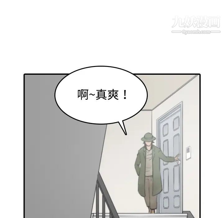 《色花穴》漫画最新章节第18话免费下拉式在线观看章节第【63】张图片