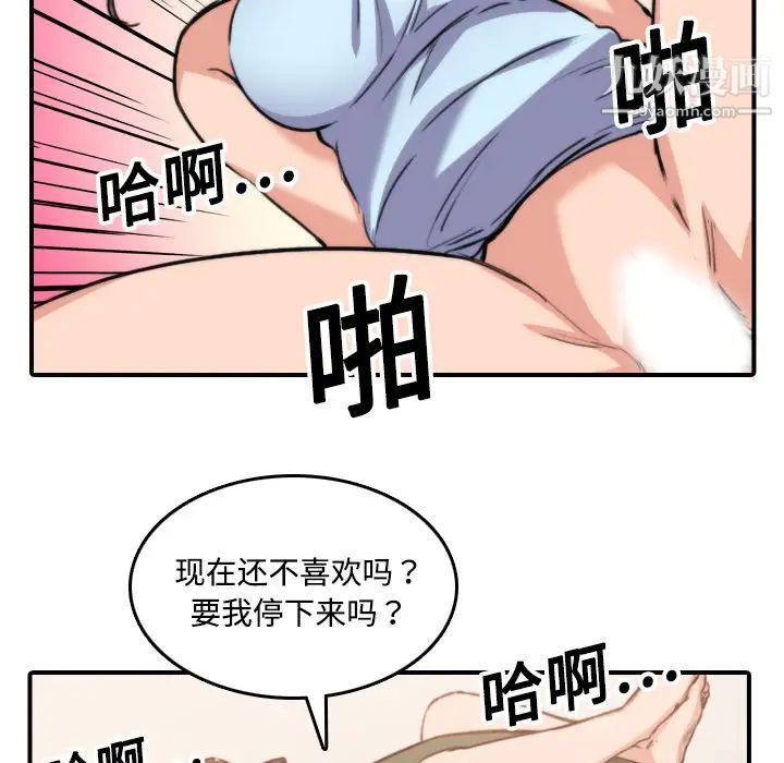 《色花穴》漫画最新章节第18话免费下拉式在线观看章节第【55】张图片