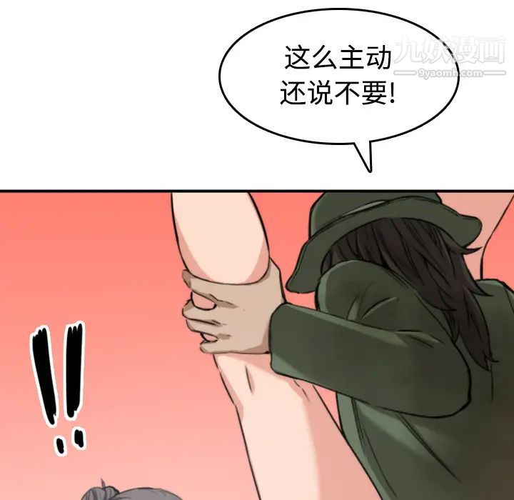 《色花穴》漫画最新章节第18话免费下拉式在线观看章节第【42】张图片