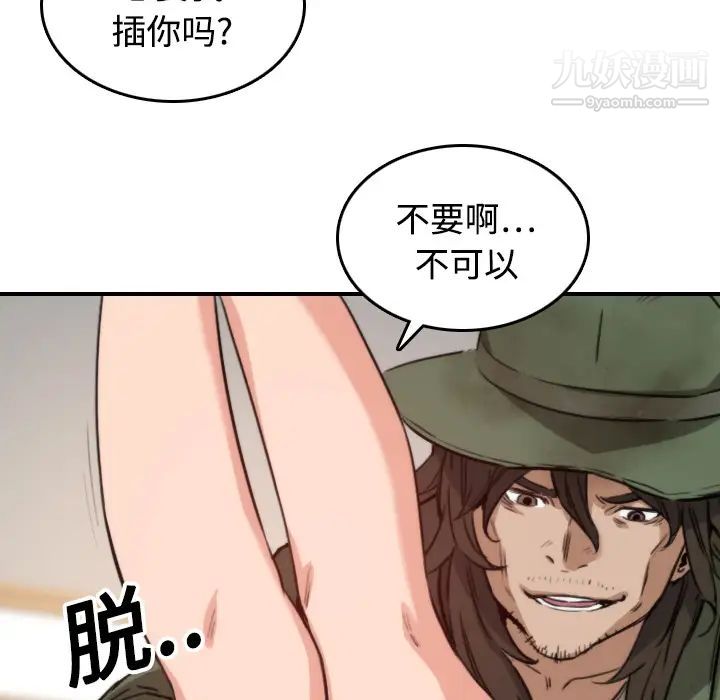 《色花穴》漫画最新章节第18话免费下拉式在线观看章节第【37】张图片