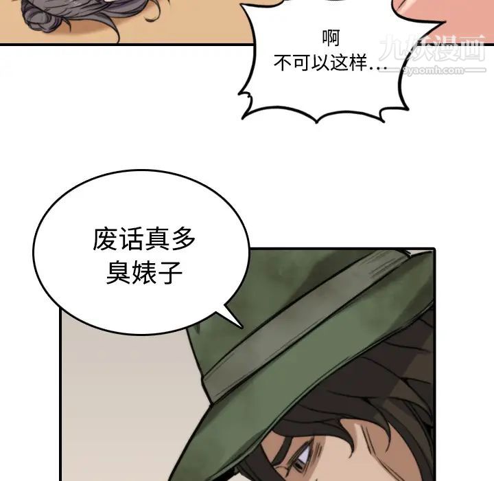 《色花穴》漫画最新章节第18话免费下拉式在线观看章节第【59】张图片