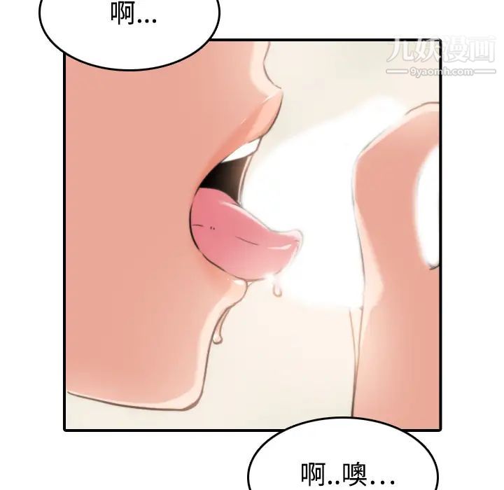 《色花穴》漫画最新章节第18话免费下拉式在线观看章节第【29】张图片