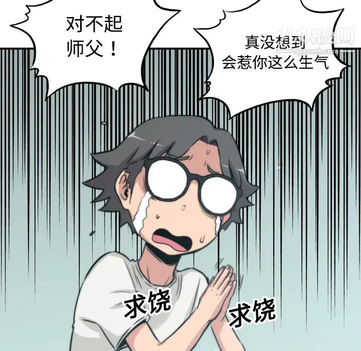 《色花穴》漫画最新章节第18话免费下拉式在线观看章节第【104】张图片