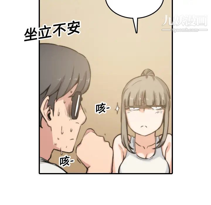 《色花穴》漫画最新章节第18话免费下拉式在线观看章节第【93】张图片