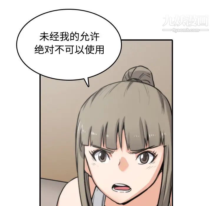 《色花穴》漫画最新章节第18话免费下拉式在线观看章节第【90】张图片