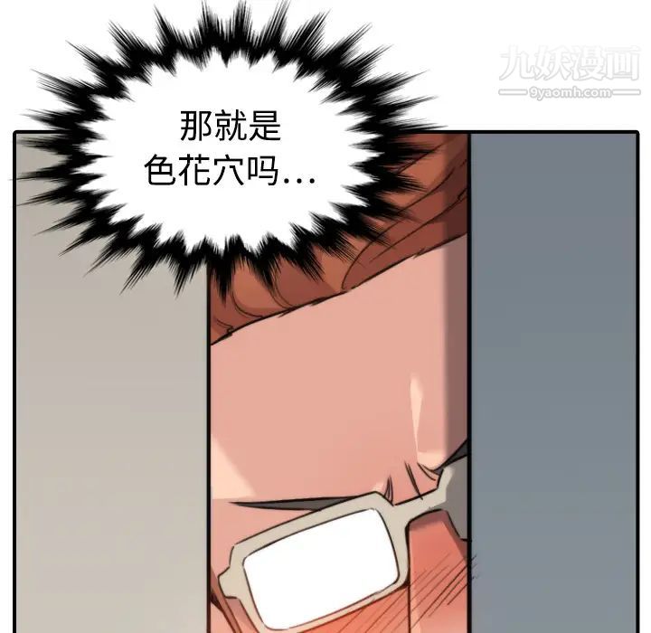 《色花穴》漫画最新章节第18话免费下拉式在线观看章节第【26】张图片