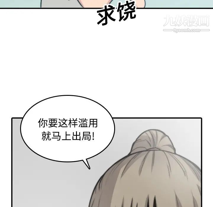 《色花穴》漫画最新章节第18话免费下拉式在线观看章节第【105】张图片