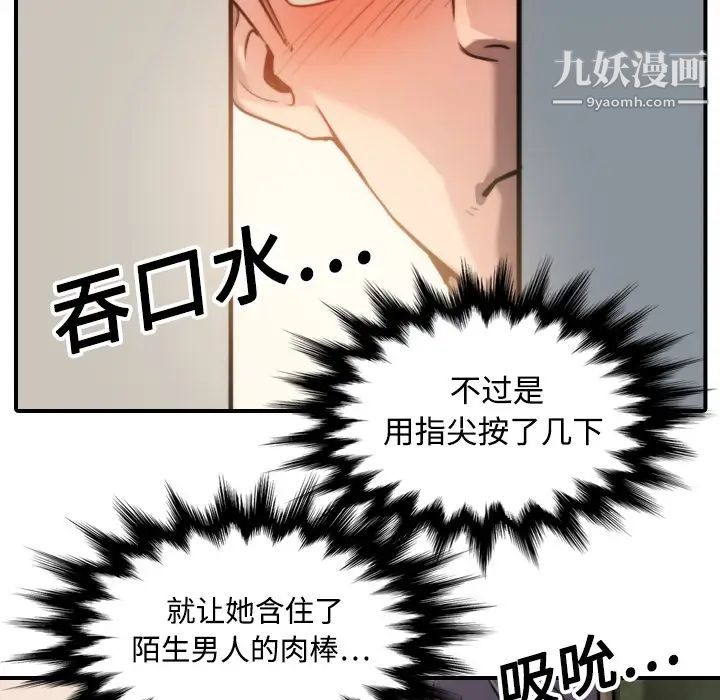 《色花穴》漫画最新章节第18话免费下拉式在线观看章节第【27】张图片