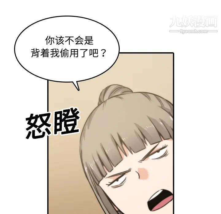 《色花穴》漫画最新章节第18话免费下拉式在线观看章节第【94】张图片