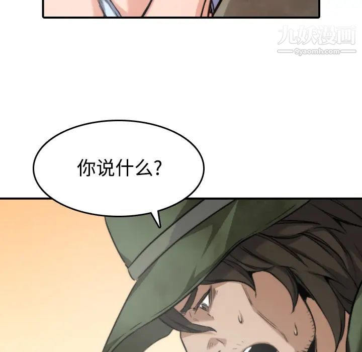 《色花穴》漫画最新章节第18话免费下拉式在线观看章节第【17】张图片