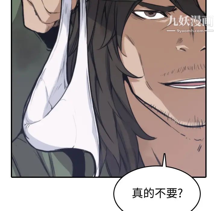 《色花穴》漫画最新章节第18话免费下拉式在线观看章节第【39】张图片