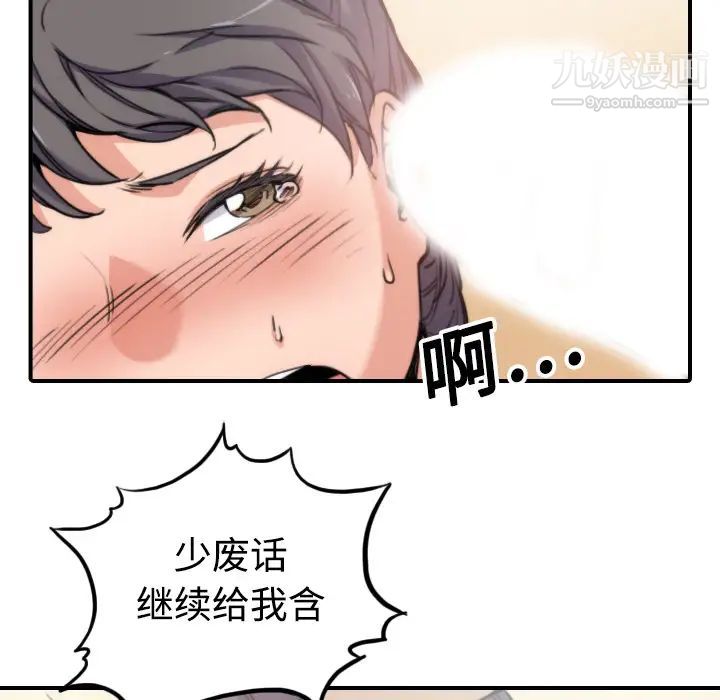 《色花穴》漫画最新章节第18话免费下拉式在线观看章节第【20】张图片