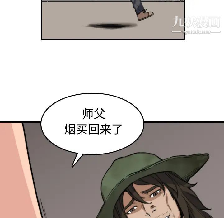 《色花穴》漫画最新章节第19话免费下拉式在线观看章节第【9】张图片