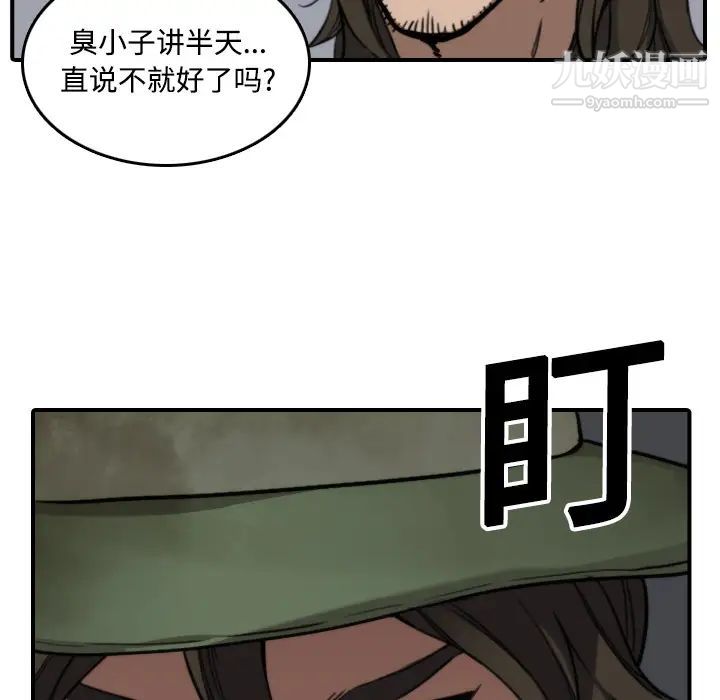 《色花穴》漫画最新章节第19话免费下拉式在线观看章节第【19】张图片