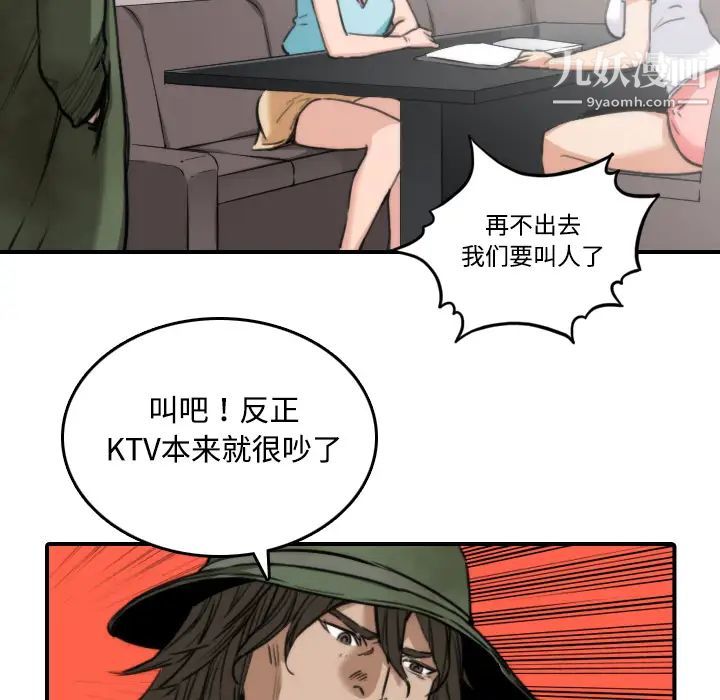 《色花穴》漫画最新章节第19话免费下拉式在线观看章节第【54】张图片