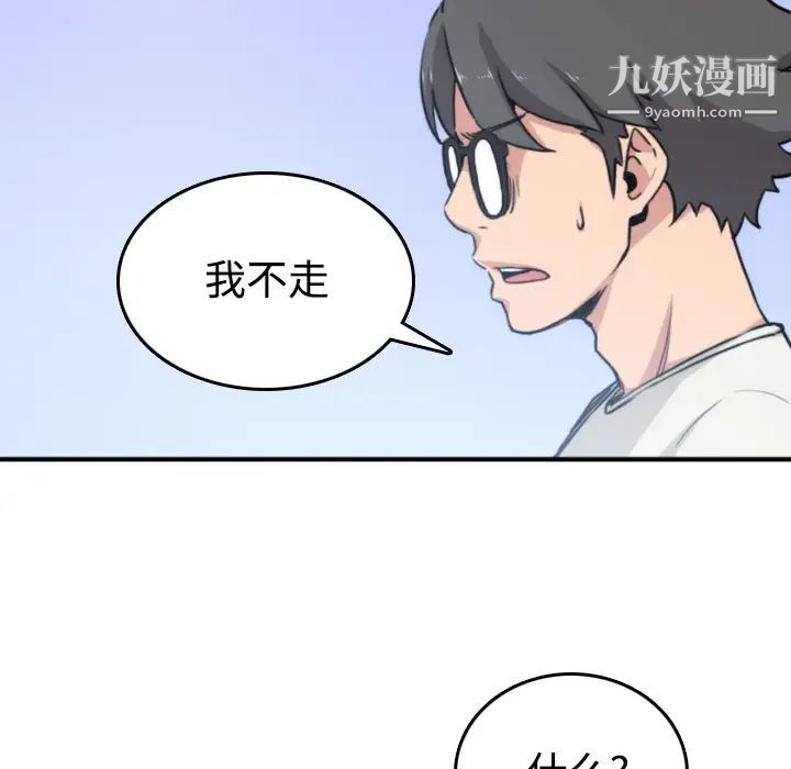 《色花穴》漫画最新章节第19话免费下拉式在线观看章节第【93】张图片