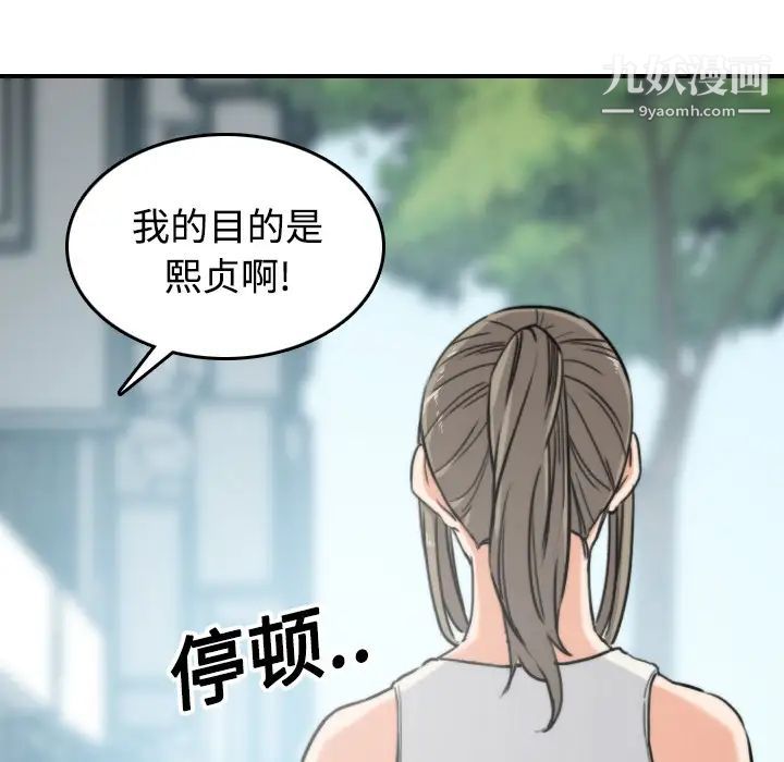 《色花穴》漫画最新章节第19话免费下拉式在线观看章节第【84】张图片