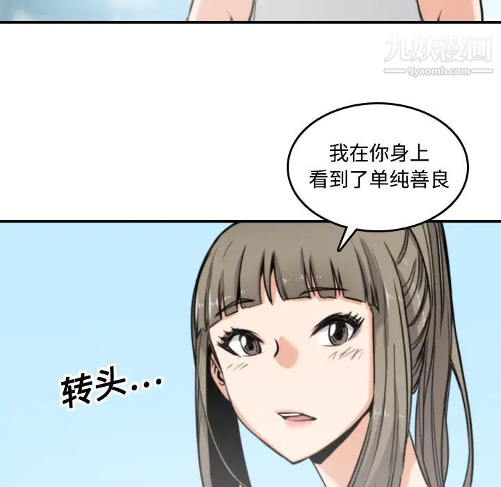 《色花穴》漫画最新章节第19话免费下拉式在线观看章节第【85】张图片