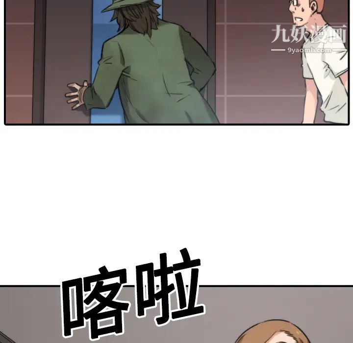 《色花穴》漫画最新章节第19话免费下拉式在线观看章节第【50】张图片