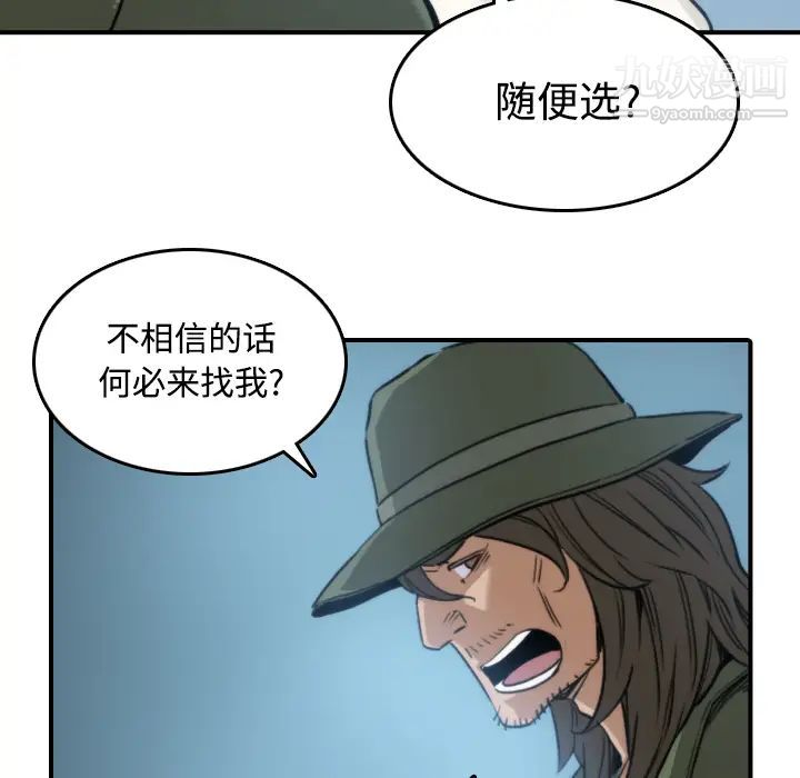 《色花穴》漫画最新章节第19话免费下拉式在线观看章节第【33】张图片