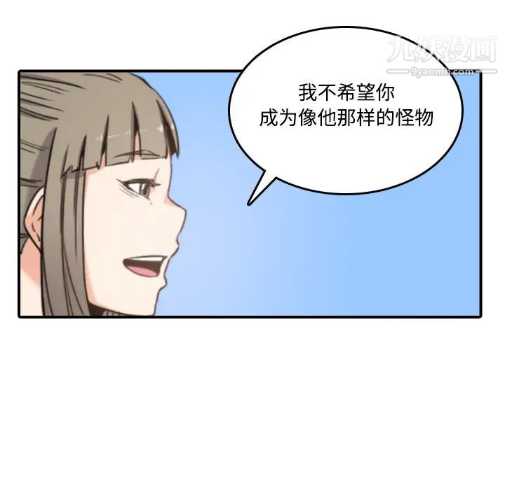 《色花穴》漫画最新章节第19话免费下拉式在线观看章节第【88】张图片