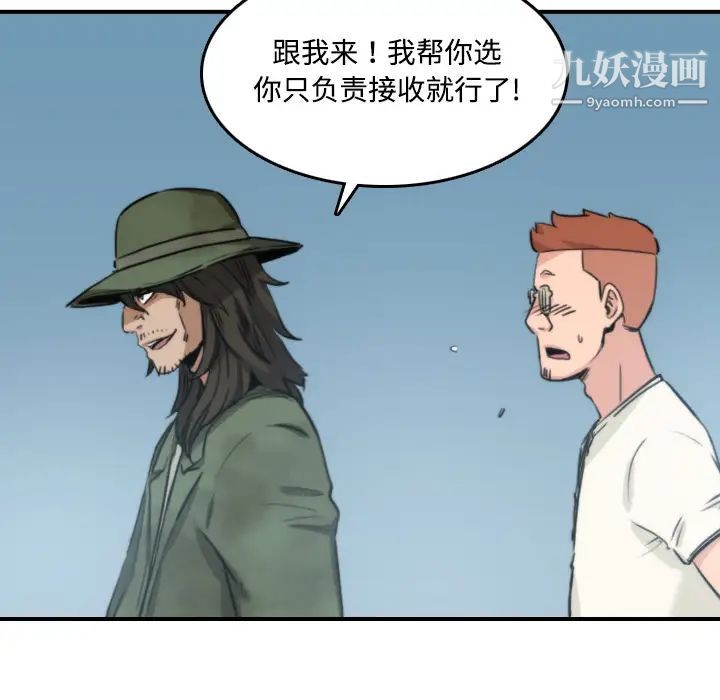 《色花穴》漫画最新章节第19话免费下拉式在线观看章节第【44】张图片