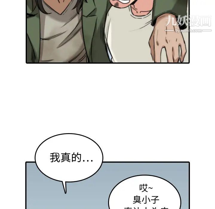 《色花穴》漫画最新章节第19话免费下拉式在线观看章节第【42】张图片