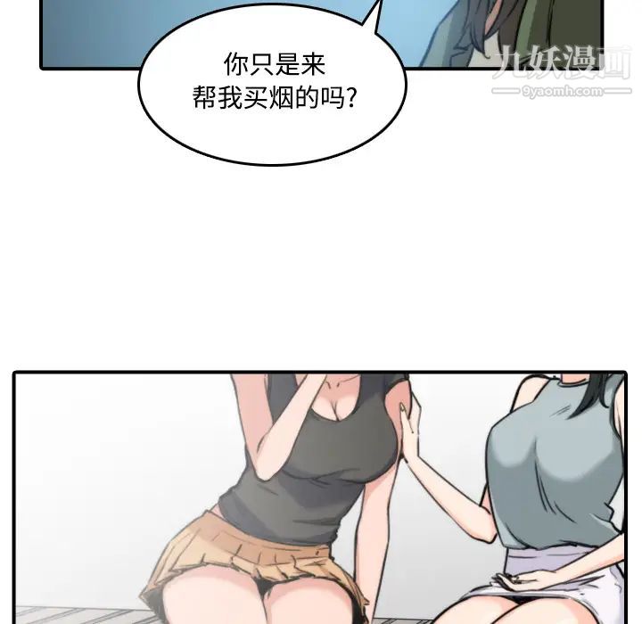 《色花穴》漫画最新章节第19话免费下拉式在线观看章节第【34】张图片